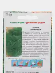 Укроп "Пучковый", 2 г, СеДек