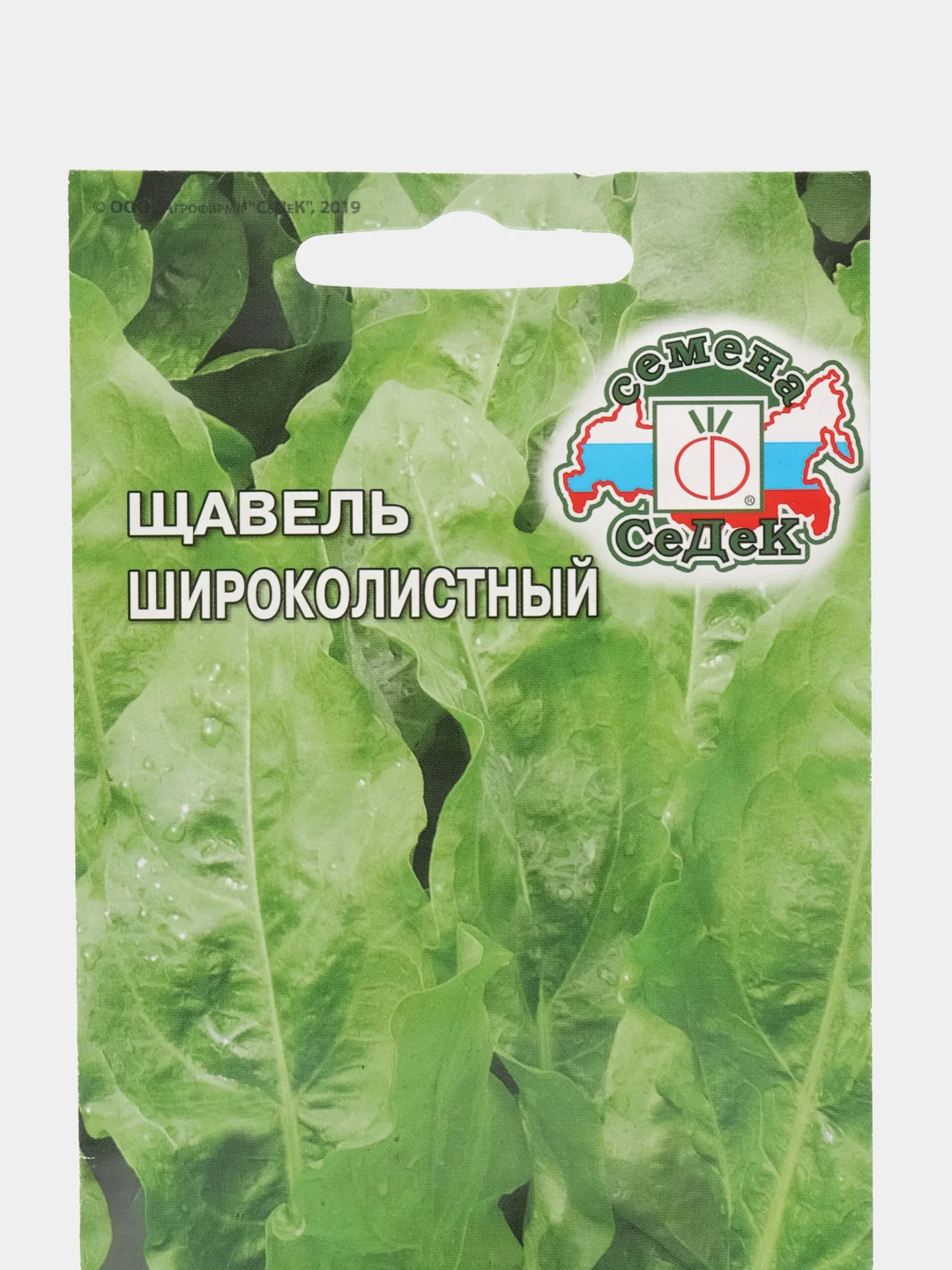 Семена Щавель "Широколистный" 0,5 г (СеДеК)