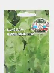Семена Щавель "Широколистный" 0,5 г (СеДеК)