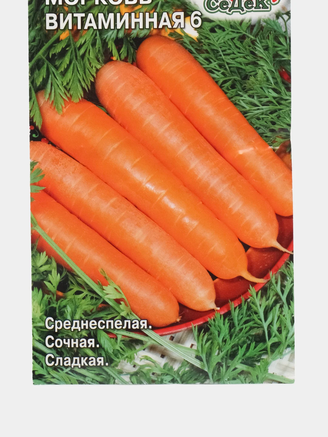 Морковь "Витаминная 6", 2 г, СеДеК