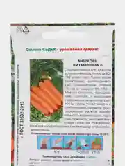 Морковь "Витаминная 6", 2 г, СеДеК