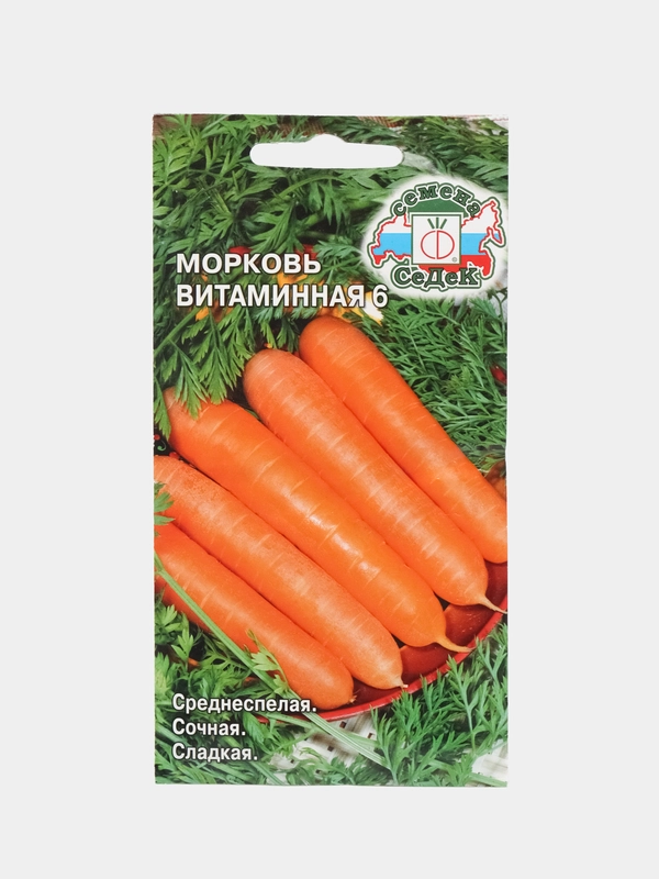 Морковь "Витаминная 6", 2 г, СеДеК