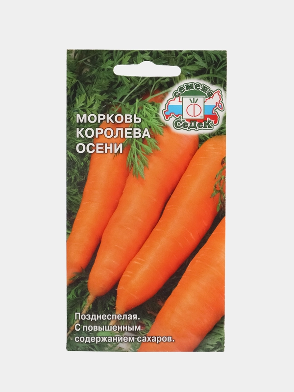 Морковь "Королева осени", 2 г, СеДеК