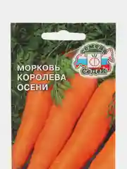 Морковь "Королева осени", 2 г, СеДеК