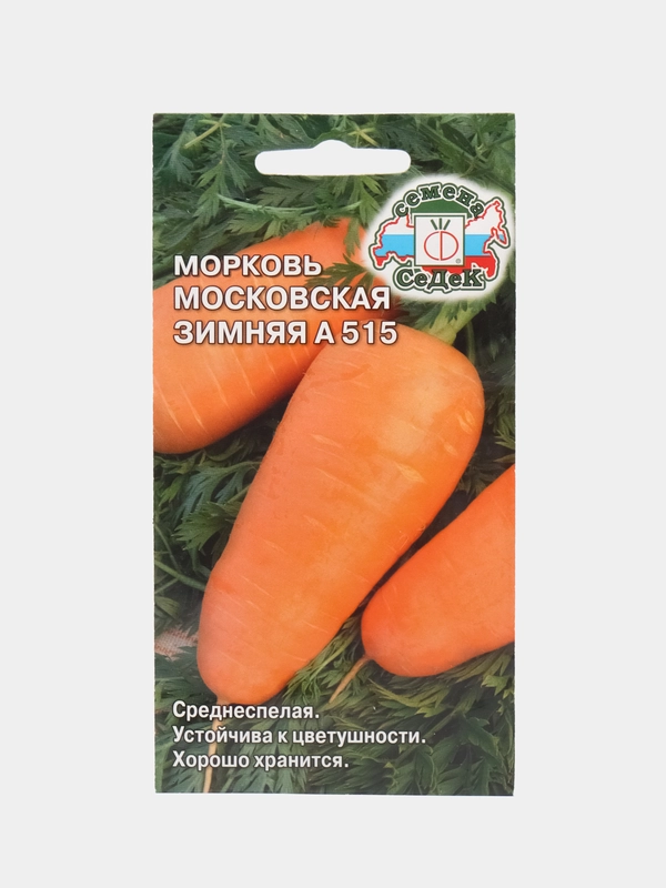 Морковь "Московская Зимняя А 515", 2 г, СеДеК