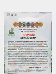 Петуния "Белый шар" 0,1 г, Поиск