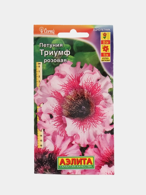 Петуния Триумф, крупноцветковая, розовая, 10 штук, Аэлита