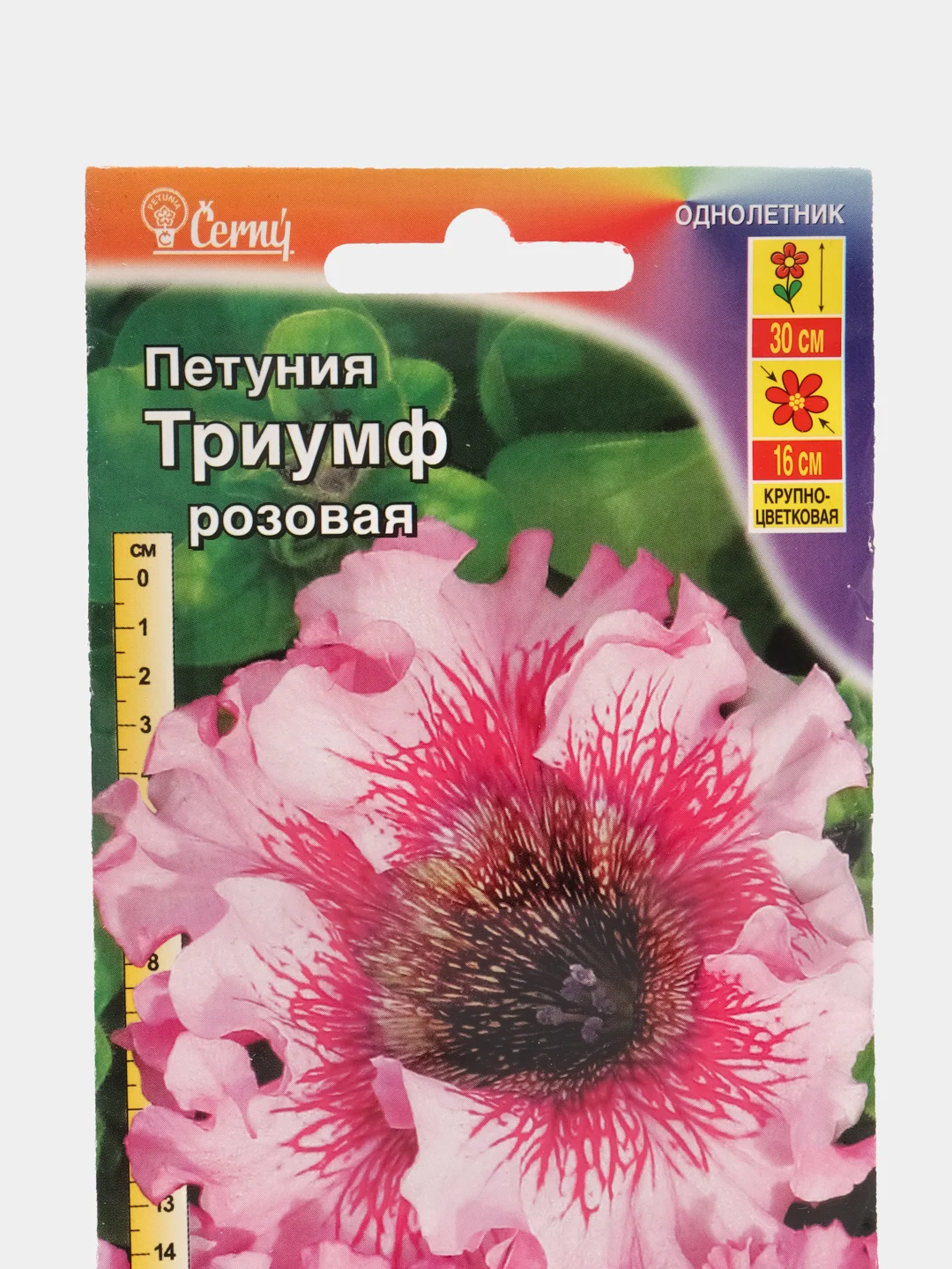 Петуния Триумф, крупноцветковая, розовая, 10 штук, Аэлита