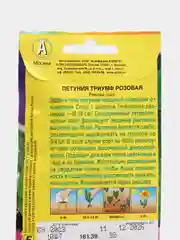 Петуния Триумф, крупноцветковая, розовая, 10 штук, Аэлита