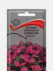 Семена Петуния "Симфония розовая ампельная" 0,01 г, Поиск
