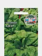 Шпинат "Ажур", 2 г, СеДеК