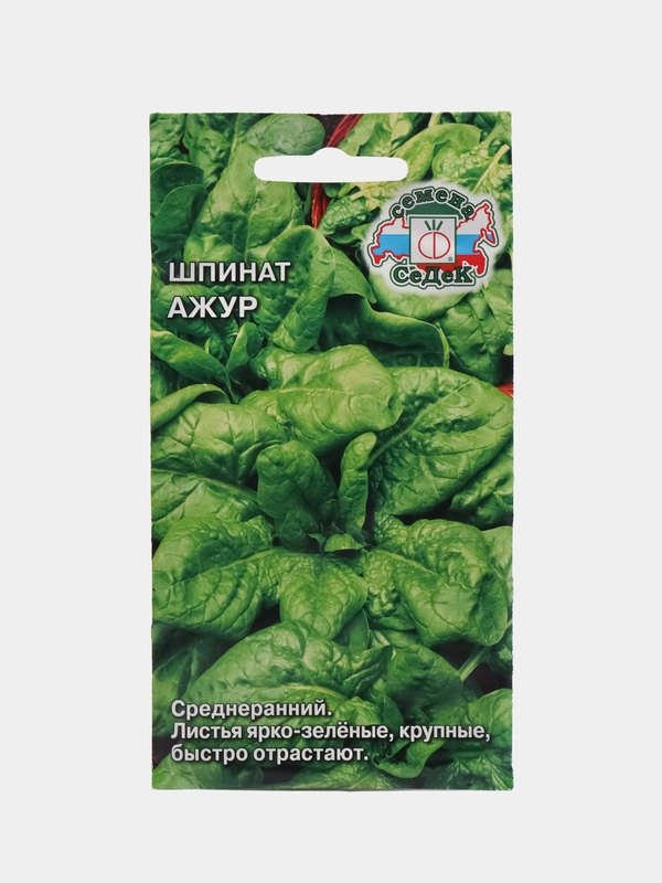 Шпинат "Ажур", 2 г, СеДеК