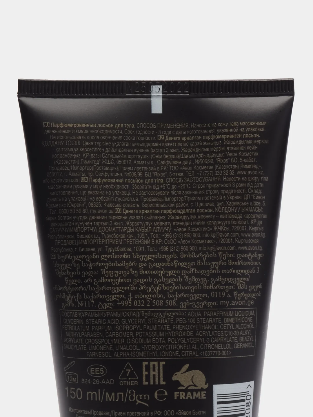 Парфюмированный лосьон для тела Little Black Dress Lace, 150 мл / Avon