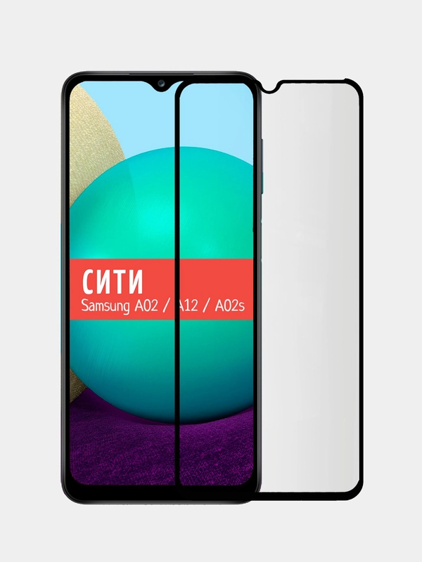 Защитное стекло для Samsung Galaxy A02 / Samsung A12 / Samsung A02S, на весь экран
