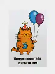 Оранжевый открытка с приколом для подарка на 14 и 23 февраля, 8 марта, 8,8 *10,7 см