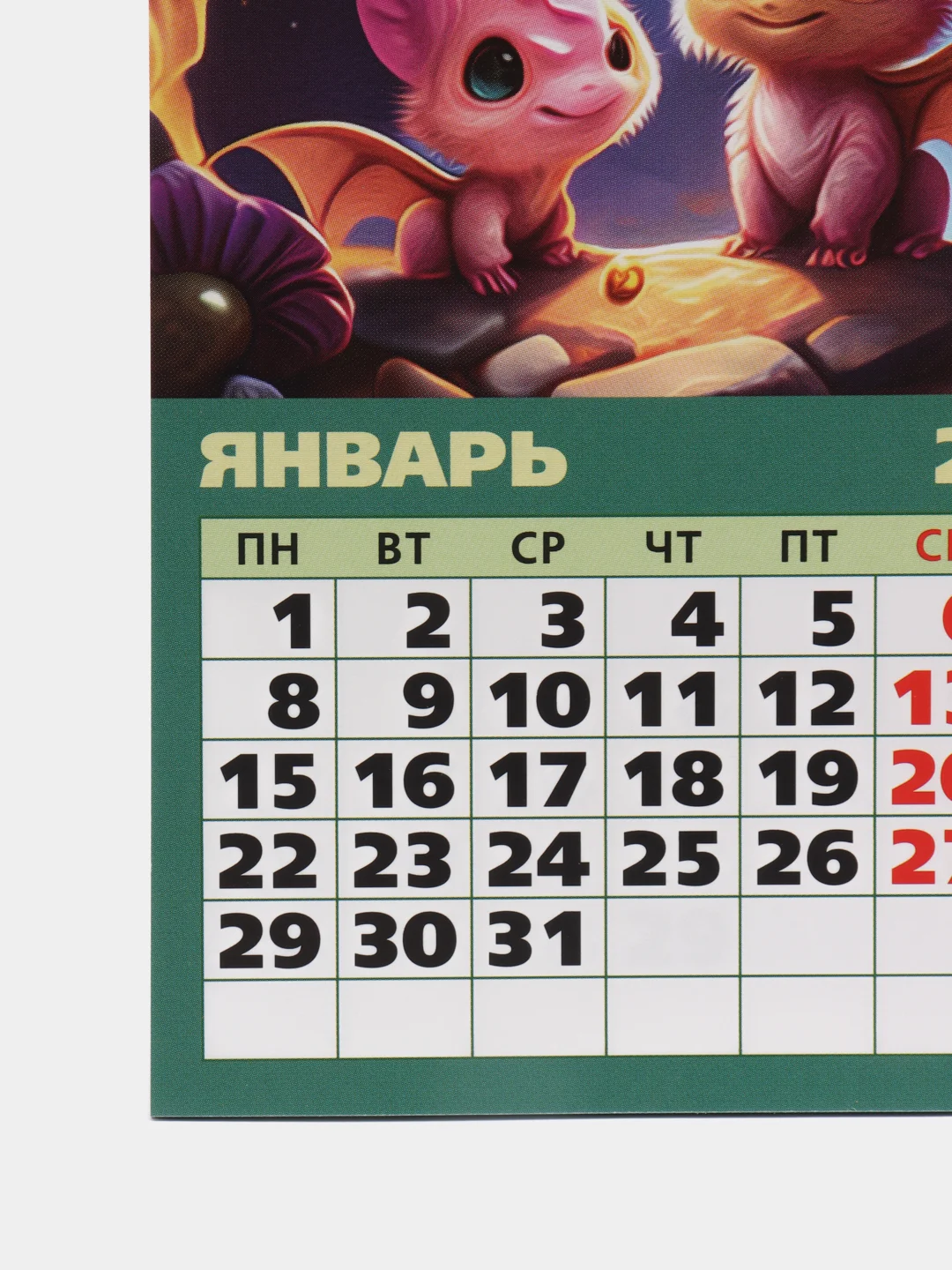 Алый календарь отрывной на магните, на каждый месяц, 2024 г, 96 х 135 мм