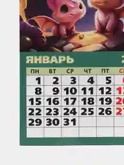 Алый календарь отрывной на магните, на каждый месяц, 2024 г, 96 х 135 мм
