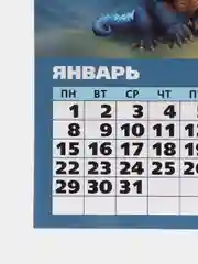 Алый календарь отрывной на магните, на каждый месяц, 2024 г, 96 х 135 мм