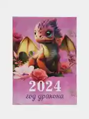 Аметистовый календарь отрывной на магните, на каждый месяц, 2024 г, 96 х 135 мм