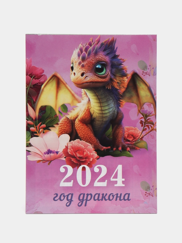 Календарь отрывной на магните, на каждый месяц, 2024 г, 96 х 135 мм