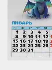 Багровый календарь отрывной на магните, на каждый месяц, 2024 г, 96 х 135 мм
