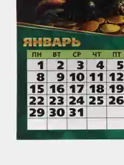 Бежевый календарь отрывной на магните, на каждый месяц, 2024 г, 96 х 135 мм
