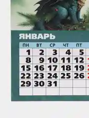 Бежевый меланж календарь отрывной на магните, на каждый месяц, 2024 г, 96 х 135 мм