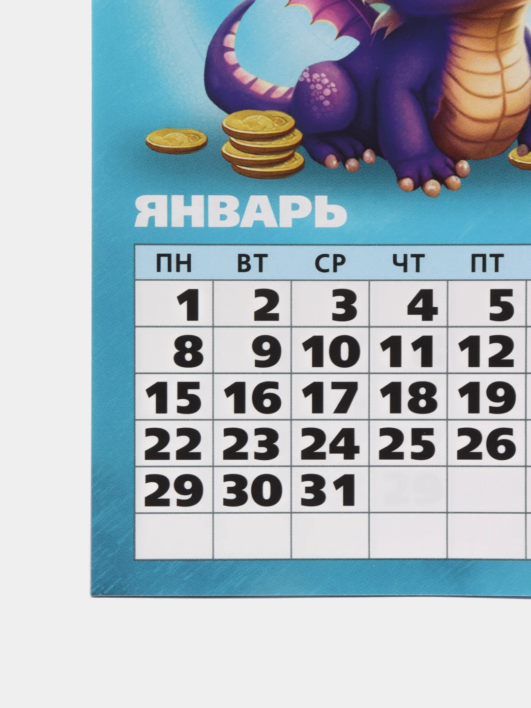 Белый календарь отрывной на магните, на каждый месяц, 2024 г, 96 х 135 мм