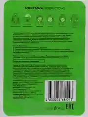 Голубой тканевая маска для лица Element, увлажняющая, питающая