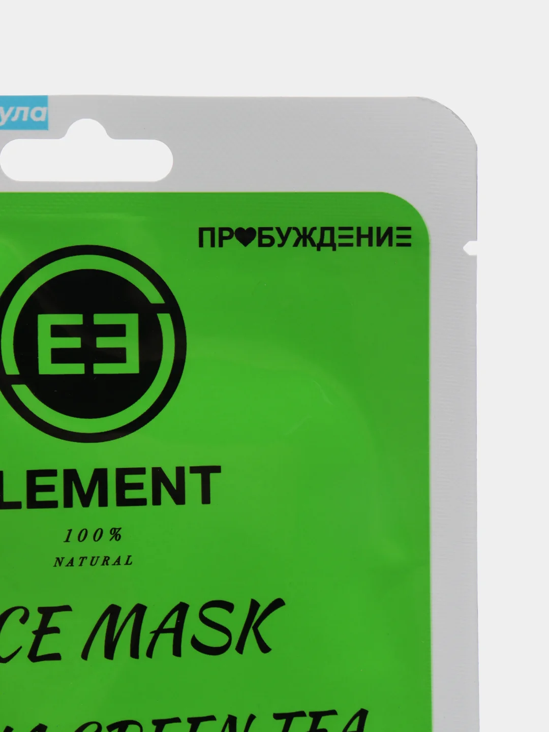 Голубой тканевая маска для лица Element, увлажняющая, питающая