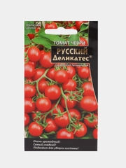 Семена Томат черри "Русский деликатес"