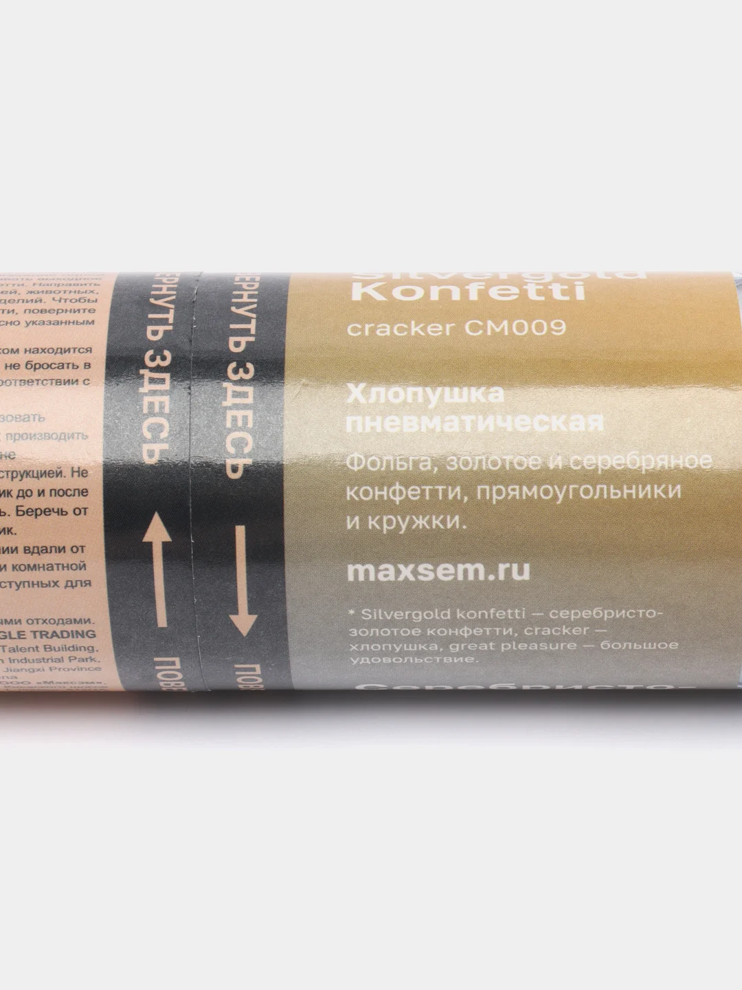 Хлопушка пневматическая, 30 см