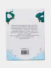 Детектив Масявочкина. Дело №1: О пропавшем снеге