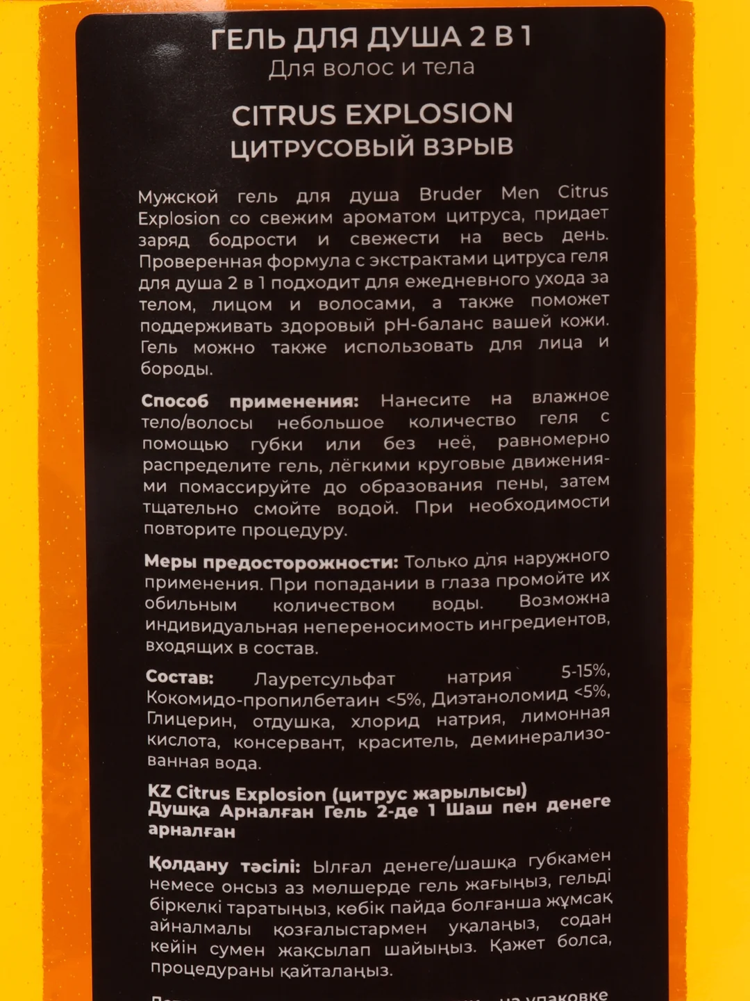 Зеленый bruder Men 2 в 1, гель для душа и шампунь, 800 мл