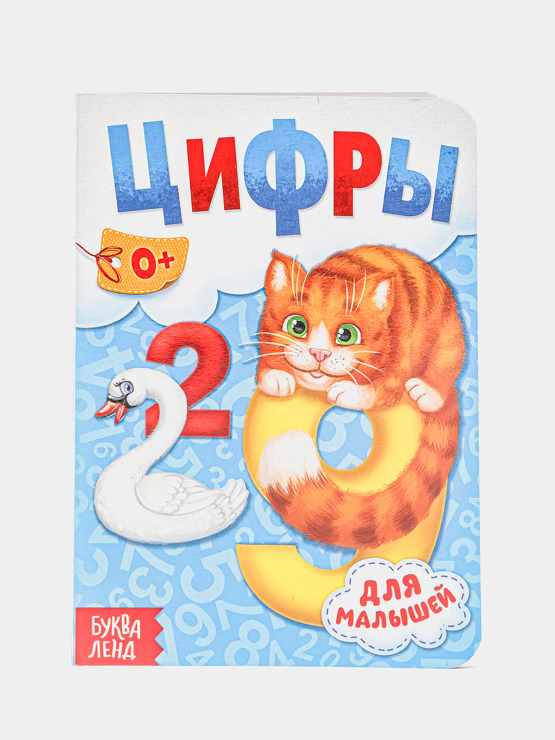 Манго книга детская картонная "Для малышей", 10 стр