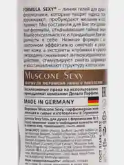 Гель для душа женский Formula Sexy №2, 250 м