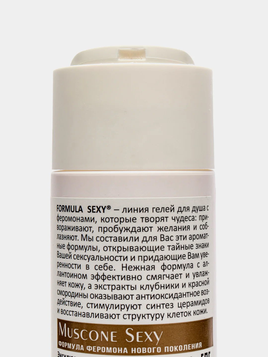 Гель для душа женский Formula Sexy №2, 250 м