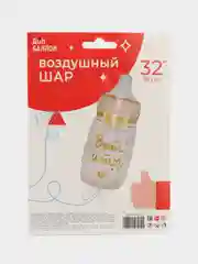 Шар фольгированный, 81 см, на выписку "Я родился, бутылочка для малыша", мальчик/девочка