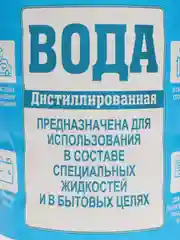 Вода дистиллированная, 1,5 л