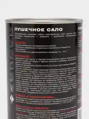 Покрытие антикоррозийное, "Пушечное сало", железная банка, 0,75 кг
