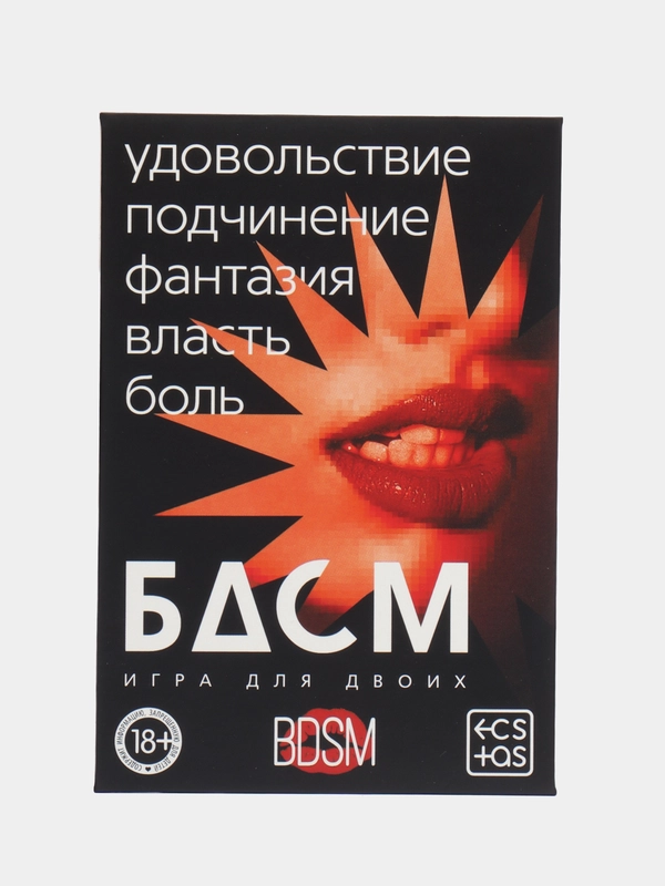Игра для двоих со скретч-слоем
