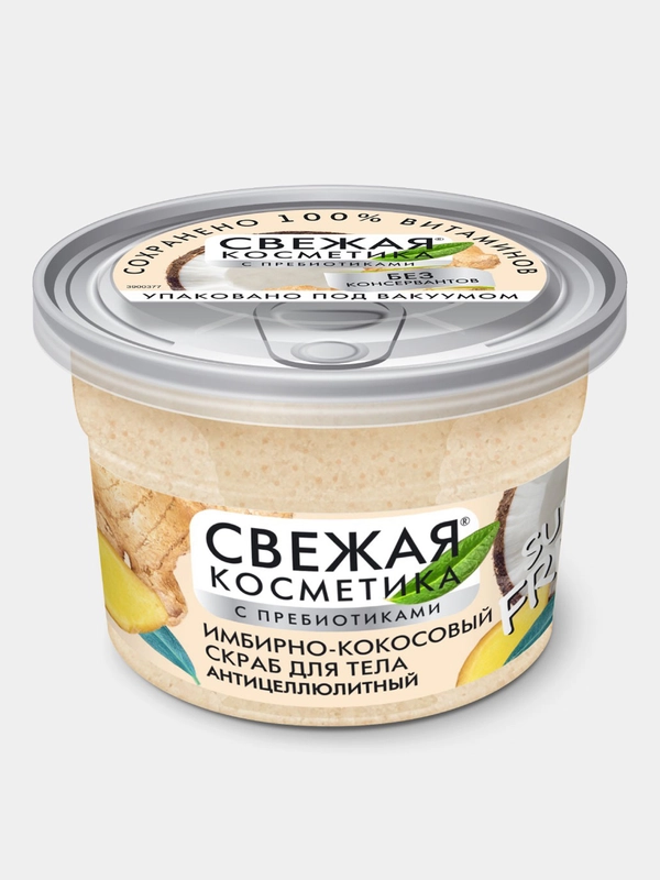 Имбирно-кокосовый скраб для тела Антицеллюлитный, Fito косметик, 180 мл