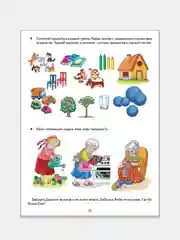 Связная речь и логическое мышление для 4-7 лет, Е. Куцина, пособие по развитию речи