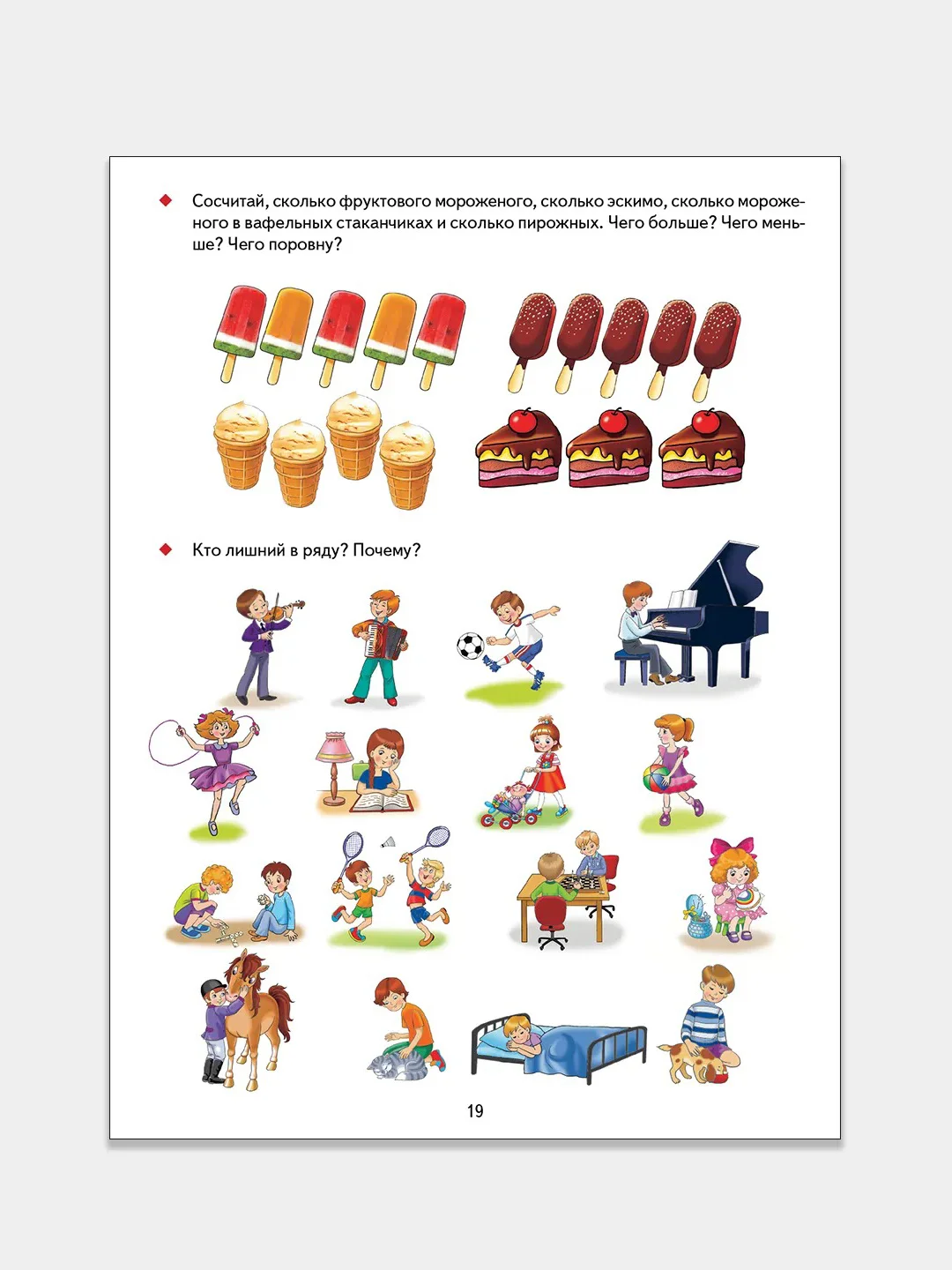 Связная речь и логическое мышление для 4-7 лет, Е. Куцина, пособие по развитию речи