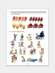 Связная речь и логическое мышление для 4-7 лет, Е. Куцина, пособие по развитию речи