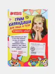 Грим-карандаши и блёстки для лица и тела: 6 неоновых цветов + аппликатор