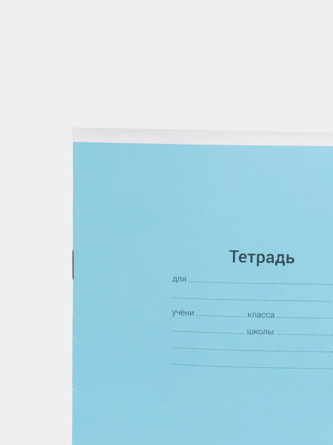 Голубой тетрадь в клетку "Однотонная Intensive", 12 листов
