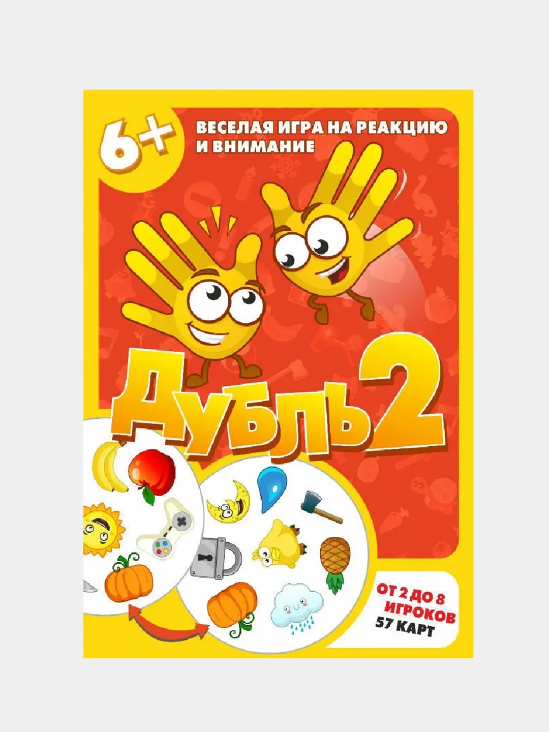 Оранжевый настольная карточная игра "Дубль"