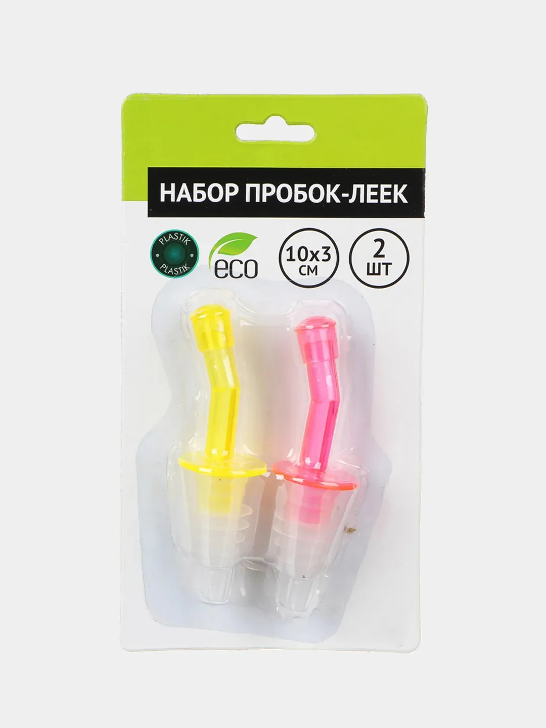 Набор пробок-леек, 2 штуки