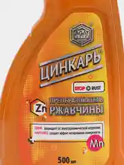 Преобразователь ржавчины "Цинкарь"